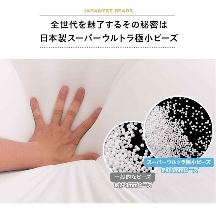 ビーズクッション  「人をダメにする もちもち クッション」もちもちシリーズ　Sサイズ