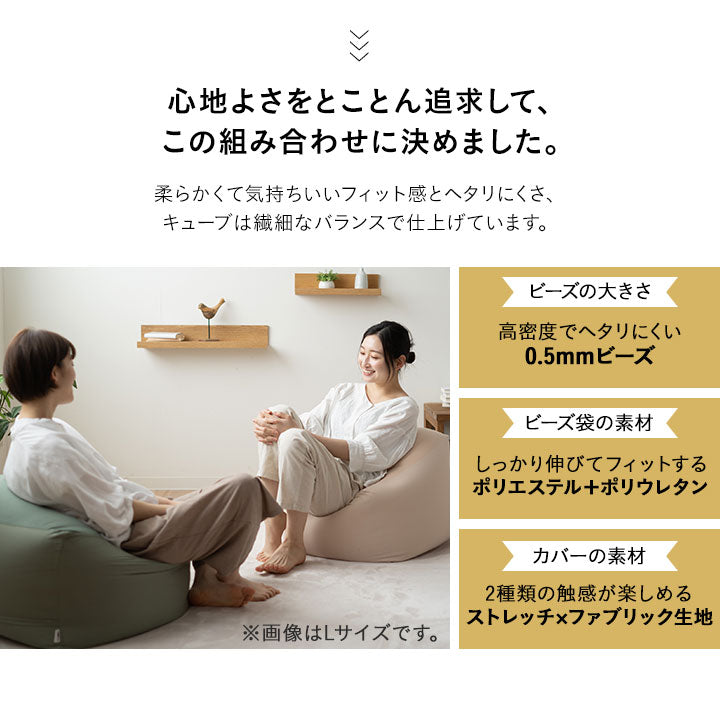 ビーズクッション  「人をダメにする もちもち クッション」もちもちシリーズ　Sサイズ