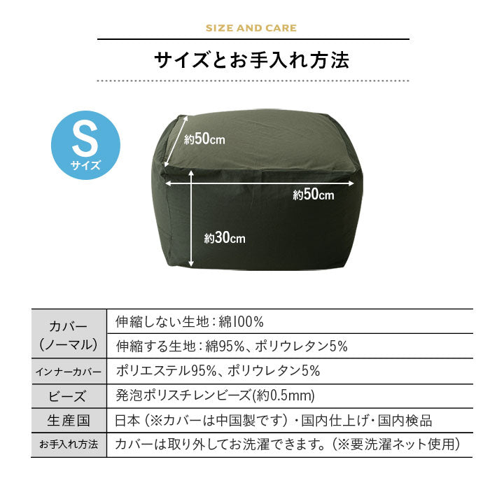 ビーズクッション  「人をダメにする もちもち クッション」もちもちシリーズ　Sサイズ
