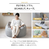 ビーズクッション  日本製 「人をダメにする もちもち クッション」XLサイズ
