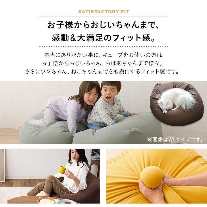 ビーズクッション  日本製 「人をダメにする もちもち クッション」XLサイズ