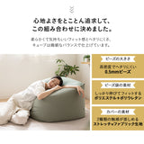 ビーズクッション  日本製 「人をダメにする もちもち クッション」XLサイズ