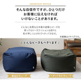 ビーズクッション  日本製 「人をダメにする もちもち クッション」XLサイズ
