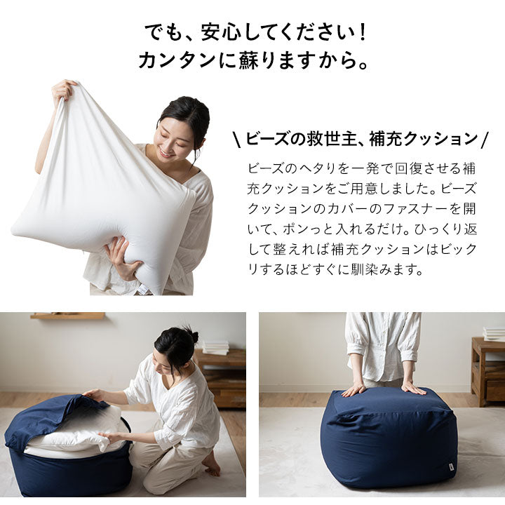ビーズクッション  日本製 「人をダメにする もちもち クッション」XLサイズ