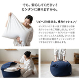 ビーズクッション  日本製 「人をダメにする もちもち クッション」XLサイズ