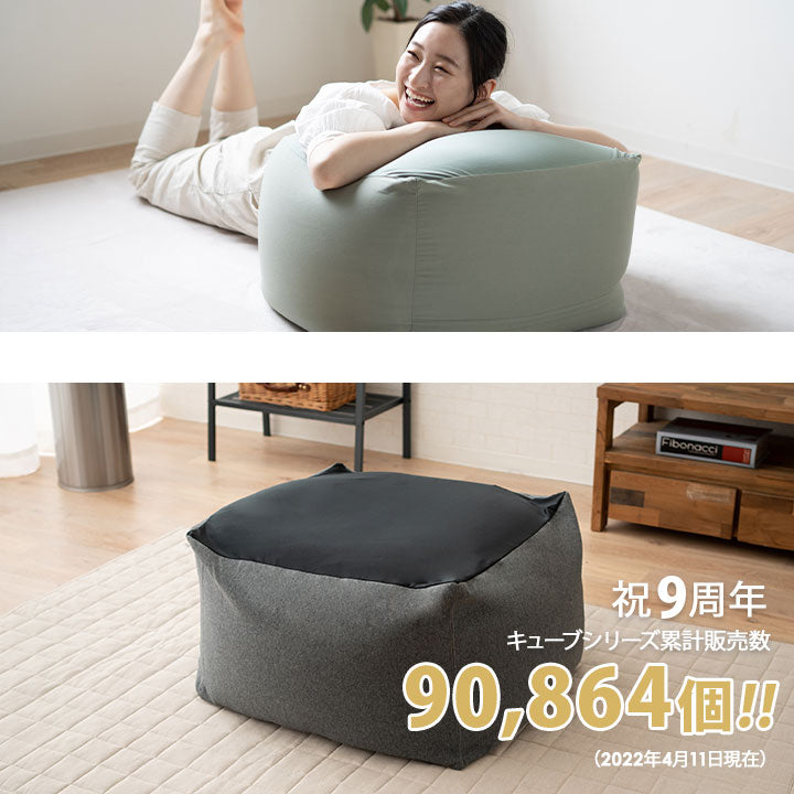 ビーズクッション専用カバー】もちもち キューブLサイズ専用カバー