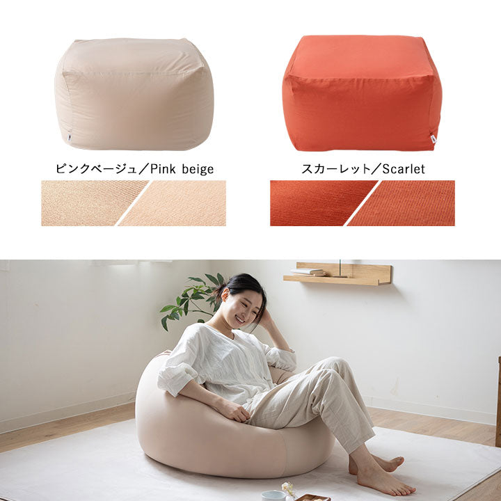 ビーズクッション専用カバー】もちもち キューブLサイズ専用カバー