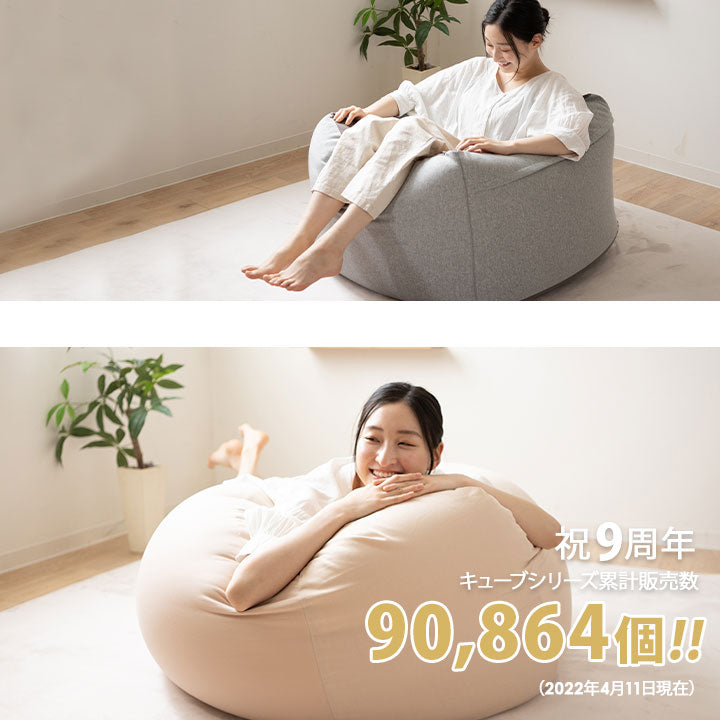 専用カバー ビーズクッション 「人をダメにする もちもち クッション」もちもちシリーズ XLサイズ
