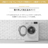 専用カバー ビーズクッション 「人をダメにする もちもち クッション」もちもちシリーズ XLサイズ