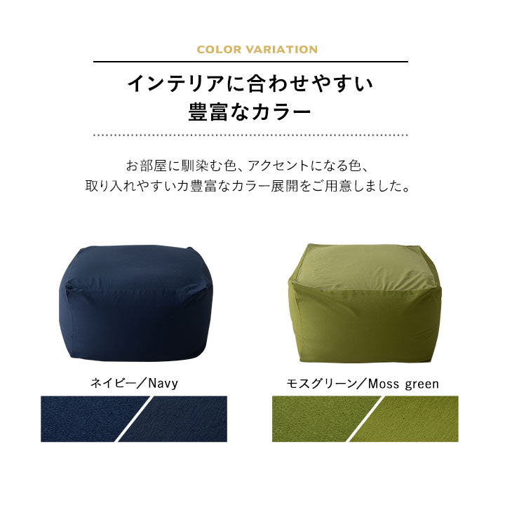 ビーズクッション専用カバー】もちもち キューブXLサイズ専用カバー