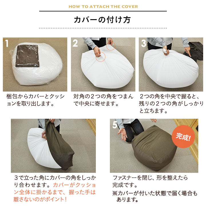 クッションmかばー ビーズクッション専用カバー】もちもち キューブXLサイズ専用カバー