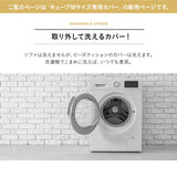 専用カバー ビーズクッション 「人をダメにする もちもち クッション」もちもちシリーズ　Mサイズ