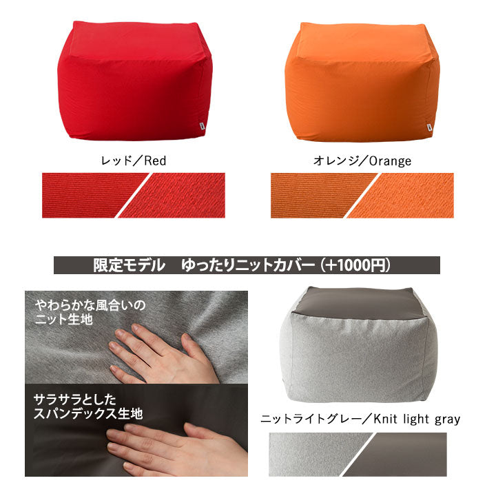 専用カバー ビーズクッション 「人をダメにする もちもち クッション」もちもちシリーズ　Mサイズ
