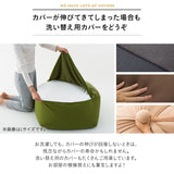 専用カバー ビーズクッション 「人をダメにする もちもち クッション」もちもちシリーズ　Mサイズ