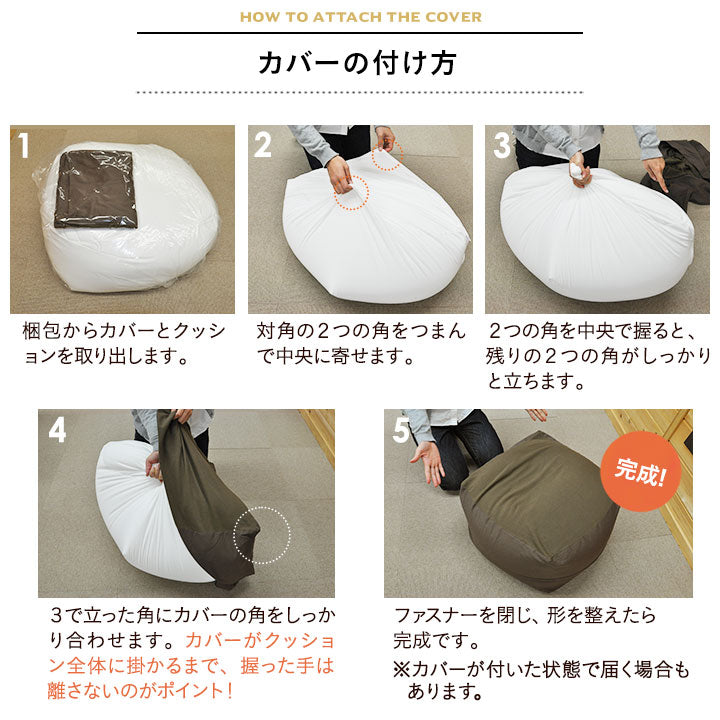 専用カバー ビーズクッション 「人をダメにする もちもち クッション」もちもちシリーズ　Mサイズ