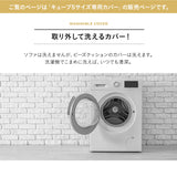 ビーズクッション 専用カバー 「人をダメにする もちもち クッション」もちもちシリーズ　Sサイズ