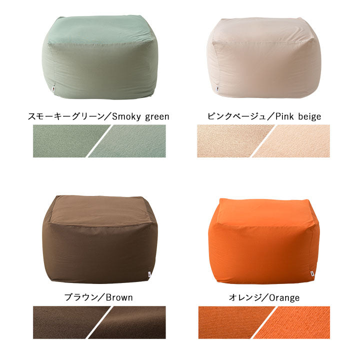 ビーズクッション専用カバー】もちもち キューブSサイズ専用