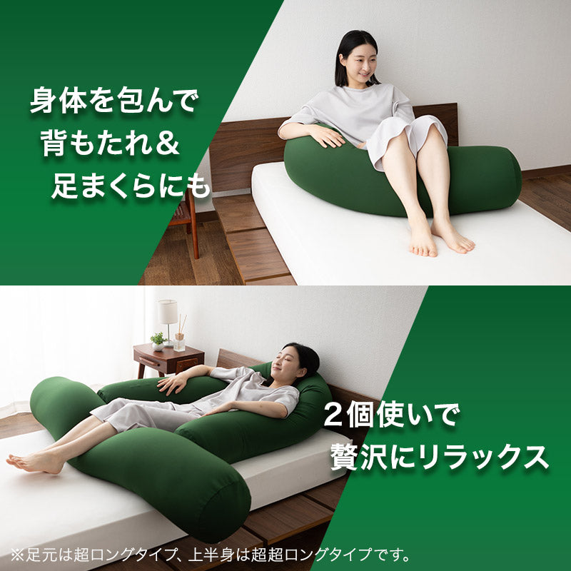 超ロング抱きまくら 150cm ヴェルディグリーン ヴェルディ