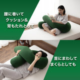 超超ロング抱きまくら 250cm ヴェルディグリーン ヴェルディ