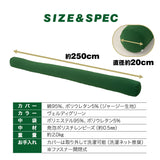超超ロング抱きまくら 250cm ヴェルディグリーン ヴェルディ