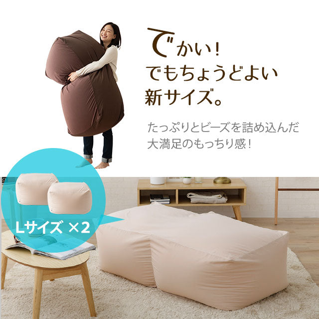 マイクロビーズクッション  もちもちキューブ　WLサイズ