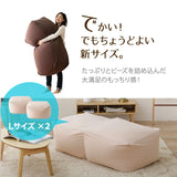 マイクロビーズクッション  もちもちキューブ　WLサイズ