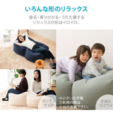 マイクロビーズクッション  もちもちキューブ　WLサイズ
