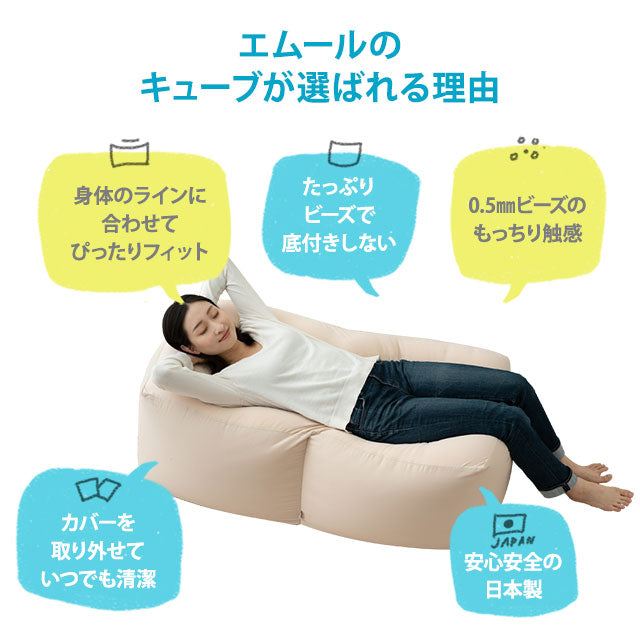 マイクロビーズクッション もちもちキューブ ワイドLサイズ | 寝具