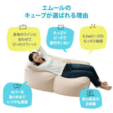 マイクロビーズクッション  もちもちキューブ　WLサイズ