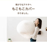 キューブ専用カバー キューブ あったか 暖か クッションカバー ビーズ 保温性 洗える