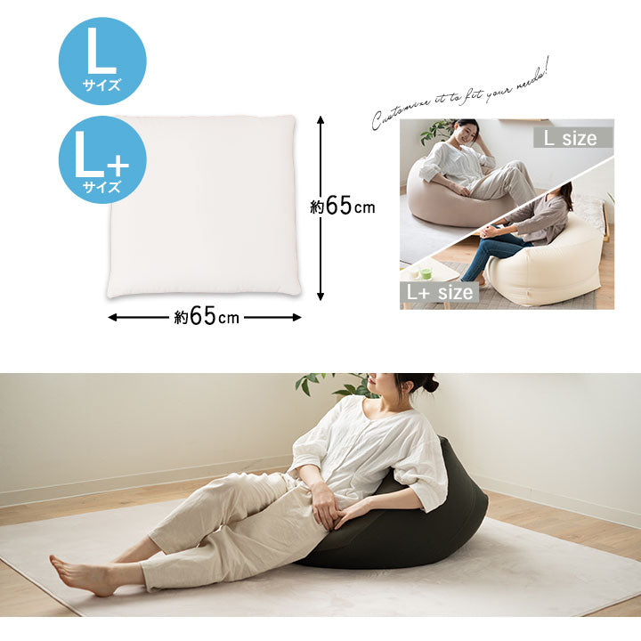 補充用 ビーズクッション Lサイズ L+サイズ 日本製 CUBE キューブ 0.5mm マイクロビーズ 補充クッション 詰め替え