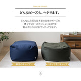 補充用 ビーズクッション Lサイズ L+サイズ 日本製 CUBE キューブ 0.5mm マイクロビーズ 補充クッション 詰め替え