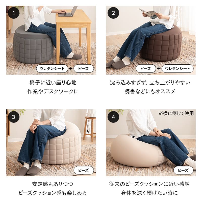 ビーズソファ ビーズクッション 円形 丸形 日本製 立ち上がりやすい 4way 特大 大きい 国産 ビーズ ソファ 椅子 チェア クッション 背もたれ 円形クッション 丸形クッション ビーズチェア