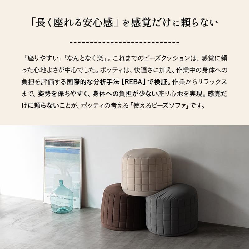 ビーズソファ ビーズクッション 円形 丸形 日本製 立ち上がりやすい 4way 特大 大きい 国産 ビーズ ソファ 椅子 チェア クッション 背もたれ 円形クッション 丸形クッション ビーズチェア