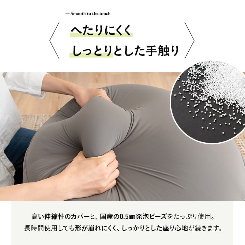 POTTI】 ビーズソファ ビーズクッション 円形 丸形 日本製 立ち上がり