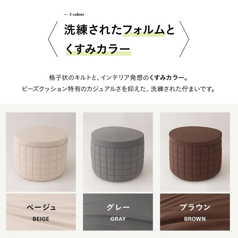 ビーズクッション 円筒形 ベージュ POTTI】 ビーズソファ ビーズクッション 円形 丸形 日本製 立ち上がり