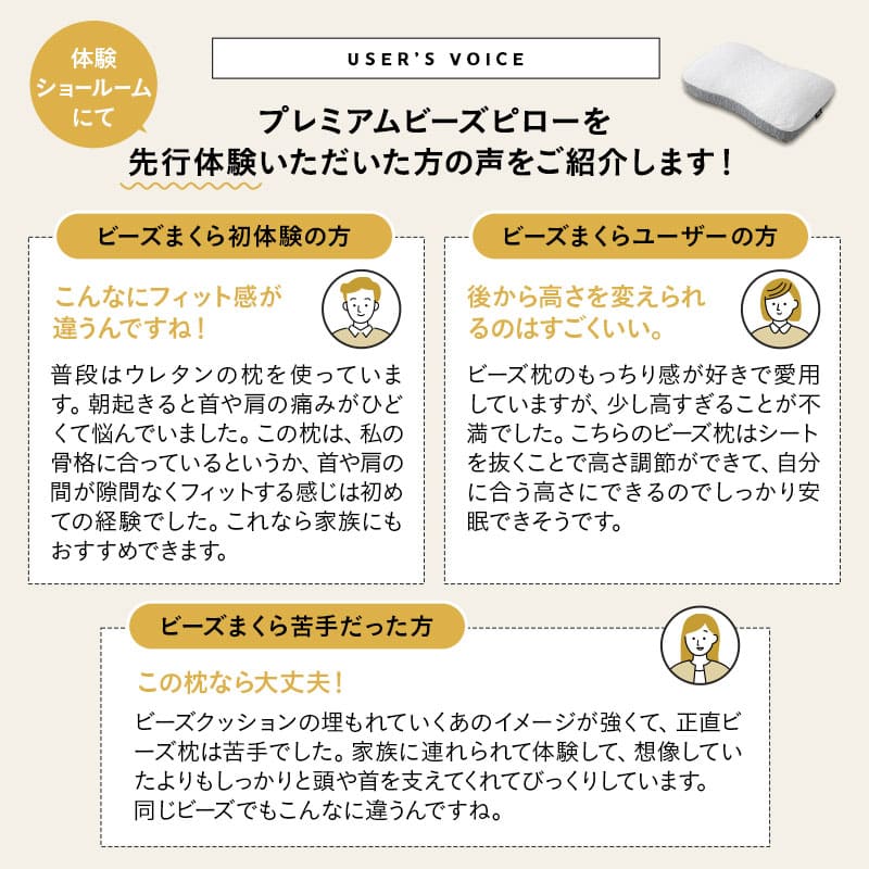 ビーズピロー 日本製 枕 まくら ピロー 極小ビーズ ウレタン 高機能 高さ調節シート付き まくらカバー付き ショールーム体験可