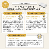 ビーズピロー 日本製 枕 まくら ピロー 極小ビーズ ウレタン 高機能 高さ調節シート付き まくらカバー付き ショールーム体験可