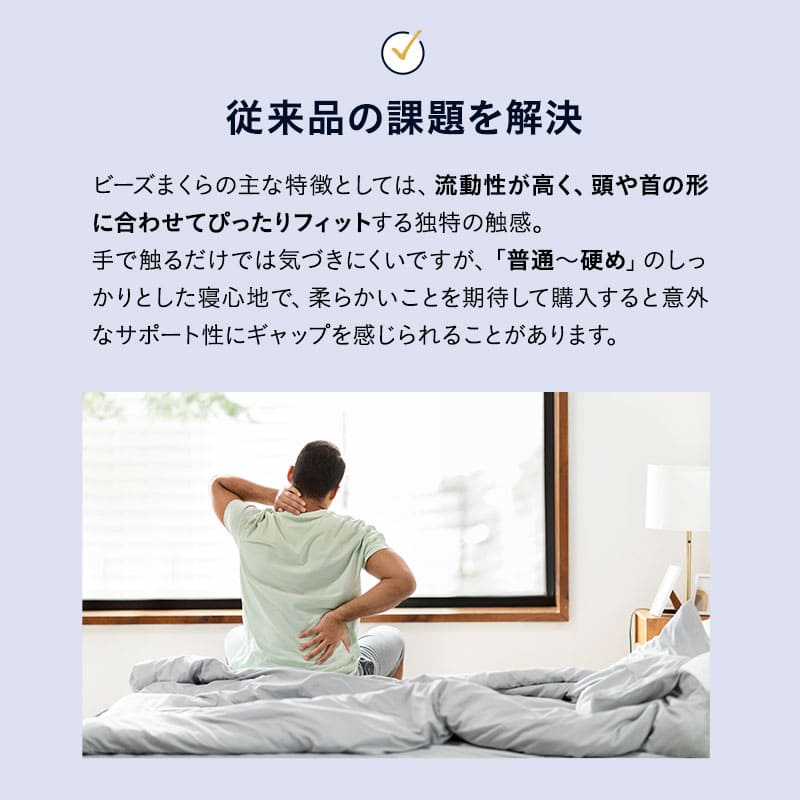 ビーズピロー 日本製 枕 まくら ピロー 極小ビーズ ウレタン 高機能 高さ調節シート付き まくらカバー付き ショールーム体験可