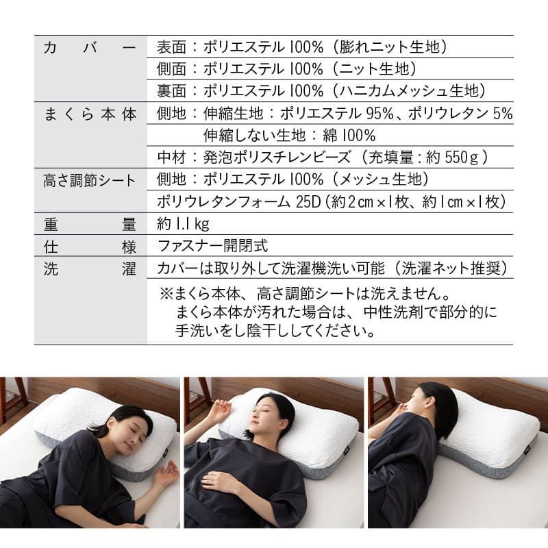 ビーズピロー 日本製 枕 まくら ピロー 極小ビーズ ウレタン 高機能 高さ調節シート付き まくらカバー付き ショールーム体験可