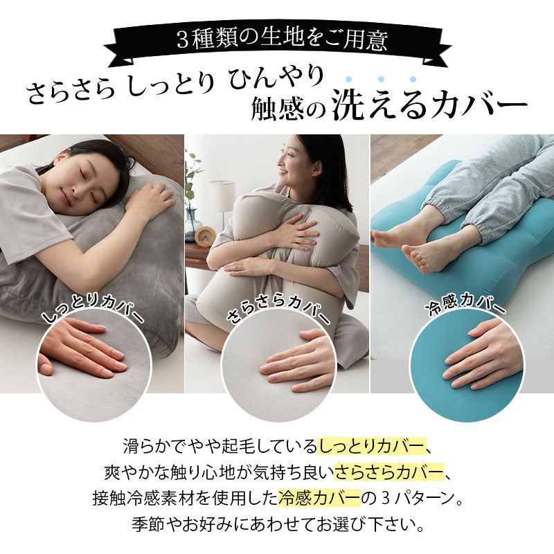 マシュマロ フットピロー コンパクト 専用カバー 足枕 あしまくら ビーズクッション 洗い替え用カバー