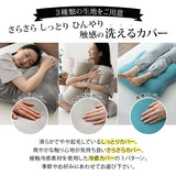 マシュマロ フットピロー コンパクト 専用カバー 足枕 あしまくら ビーズクッション 洗い替え用カバー