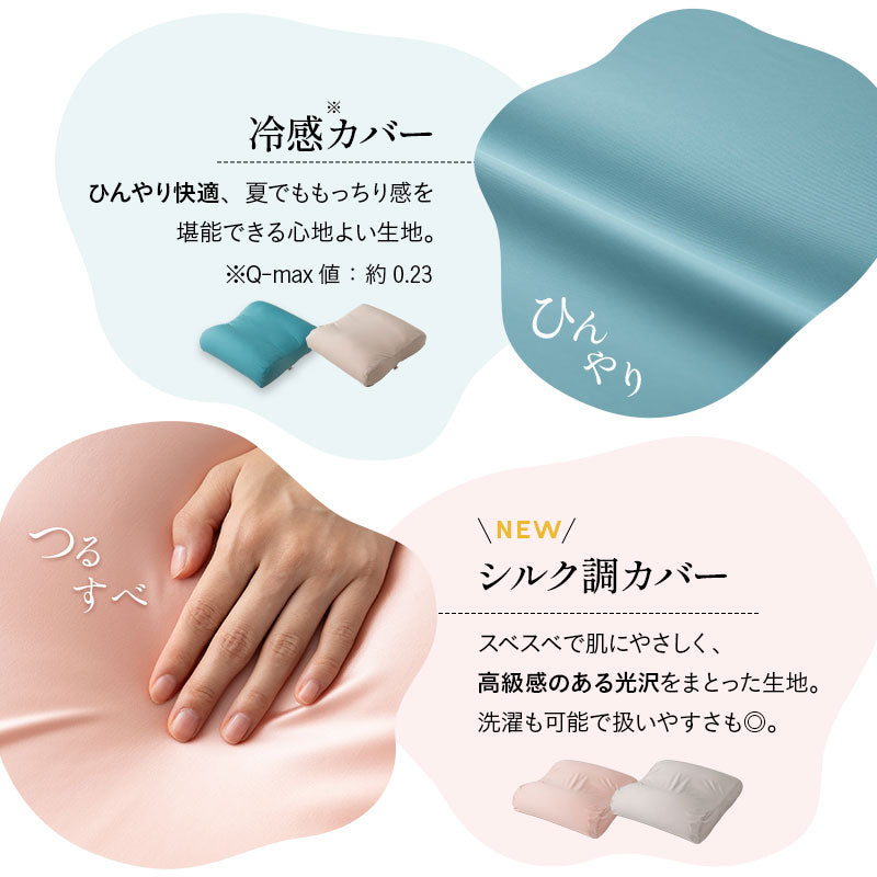 至福の睡眠】 マシュマロ フットピロー コンパクト 足枕 専用カバー