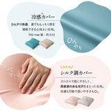 あしまくら専用カバー マシュマロ フットピロー コンパクト 足枕 洗い替え用カバー