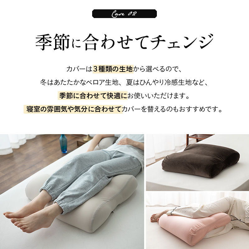 あしまくら専用カバー マシュマロ フットピロー コンパクト 足枕 洗い替え用カバー