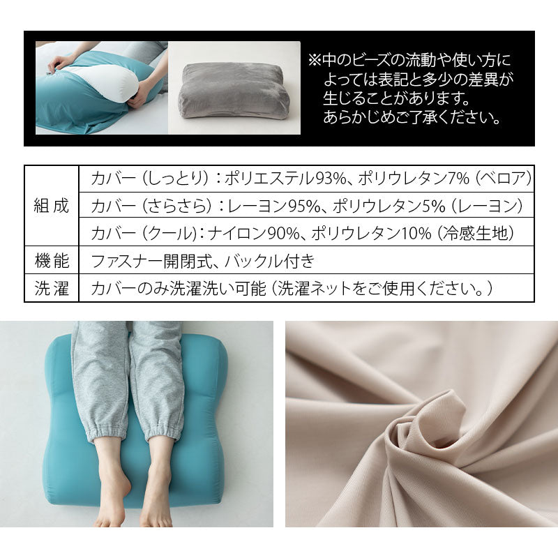 マシュマロ フットピロー コンパクト 専用カバー 足枕 あしまくら ビーズクッション 洗い替え用カバー