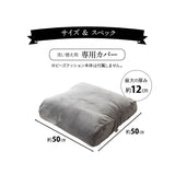 あしまくら専用カバー マシュマロ フットピロー コンパクト 足枕 洗い替え用カバー