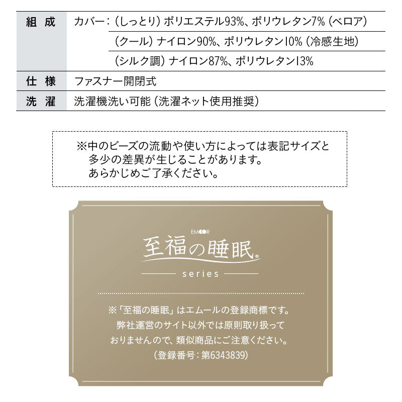 あしまくら専用カバー マシュマロ フットピロー コンパクト 足枕 洗い替え用カバー