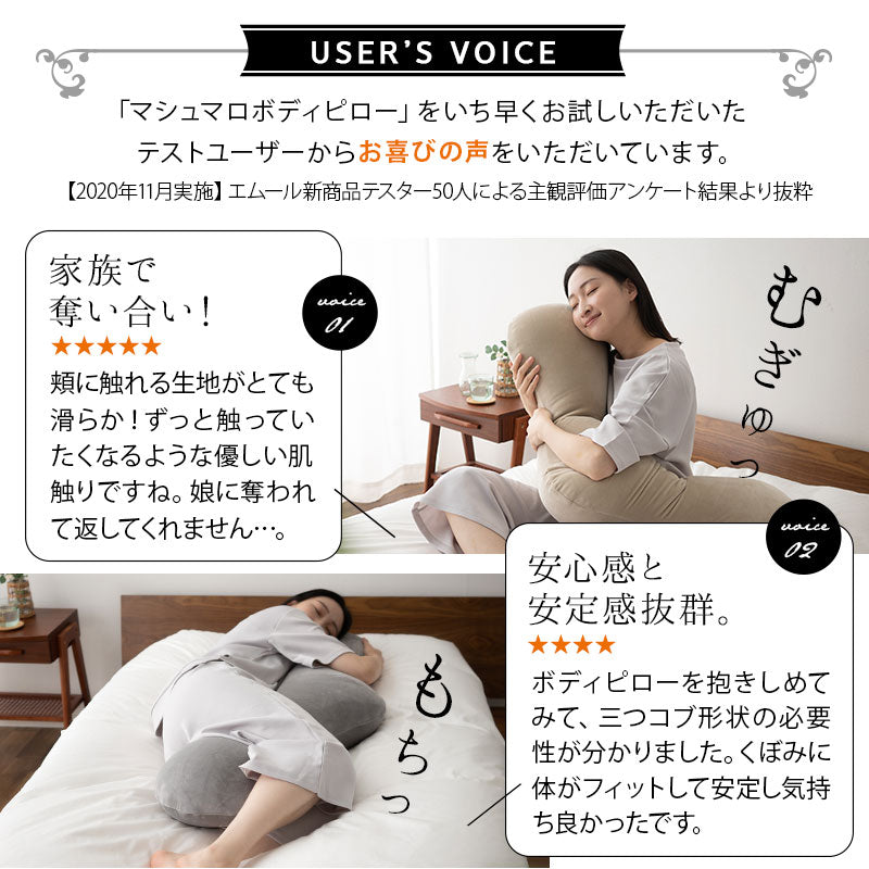 抱き枕 ボディピロー 日本製 ビーズ 枕 まくら クッション もっちり 横向き寝 シムズ 敬老の日 母の日 父の日 誕生日 ギフト プレゼント 実用的 ショールーム体験可