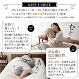 抱き枕 ボディピロー 日本製 ビーズ 枕 まくら クッション もっちり 横向き寝 シムズ 敬老の日 母の日 父の日 誕生日 ギフト プレゼント 実用的 ショールーム体験可